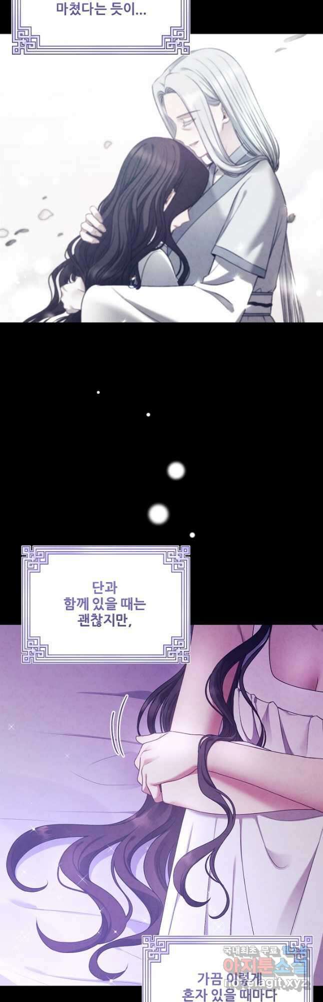 태양의 주인 외전 2화 50