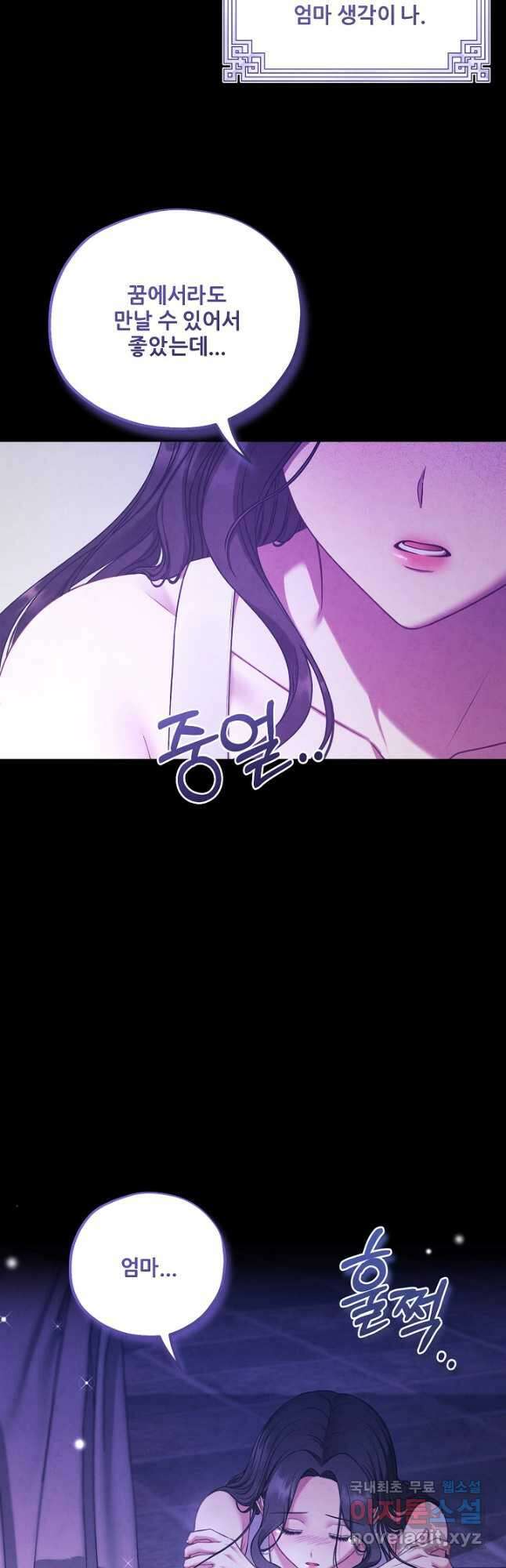 태양의 주인 외전 2화 51