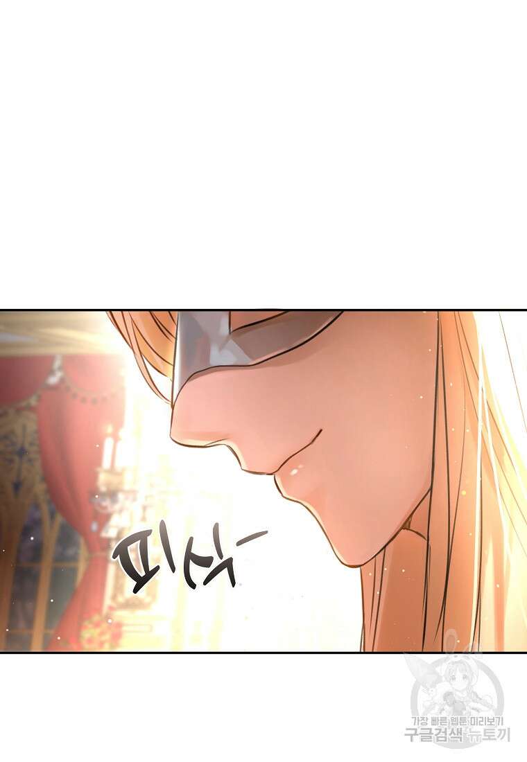 그 대공의 화려한 결혼은 사기 1화 17