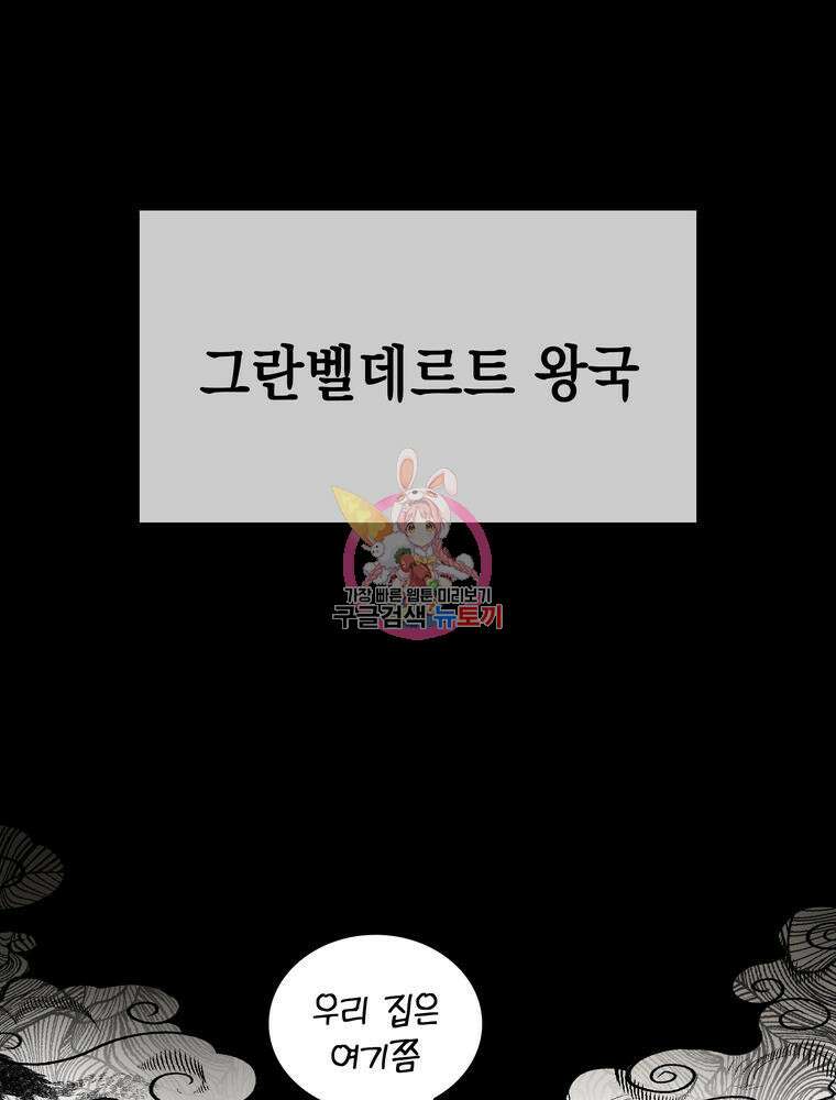 남편의 최애는 최강마녀 3화 1