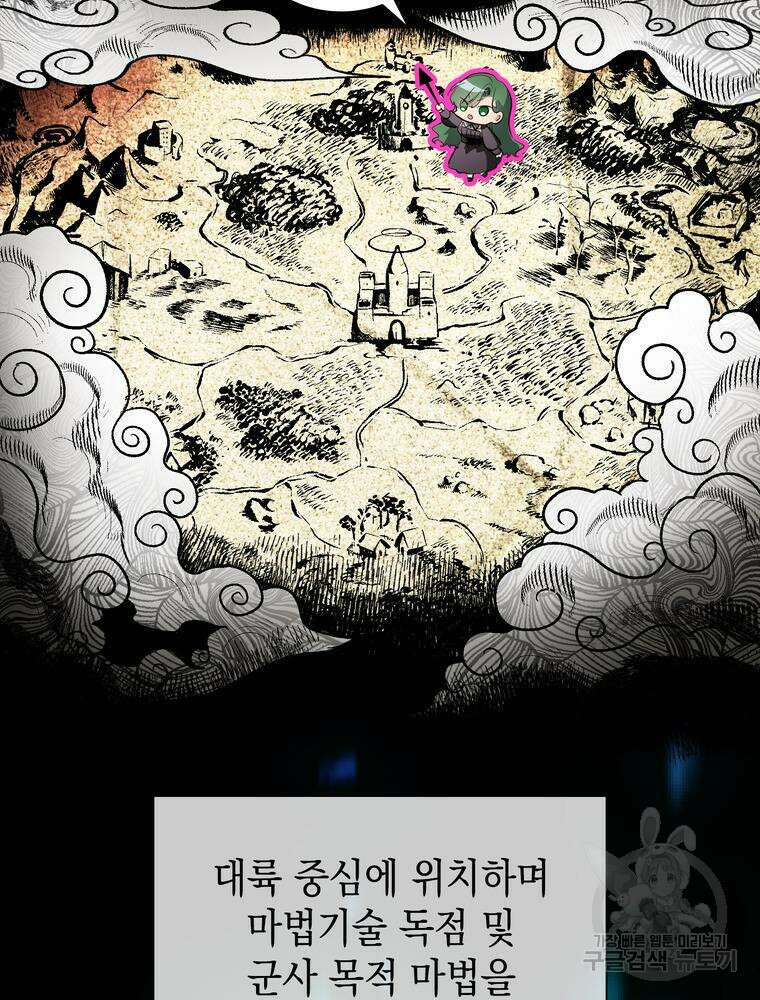 남편의 최애는 최강마녀 3화 2