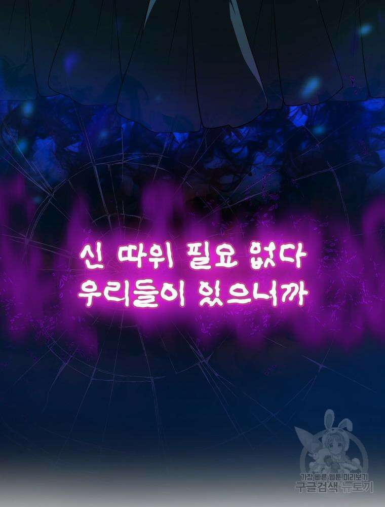 남편의 최애는 최강마녀 3화 4