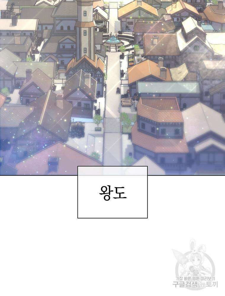 남편의 최애는 최강마녀 3화 8