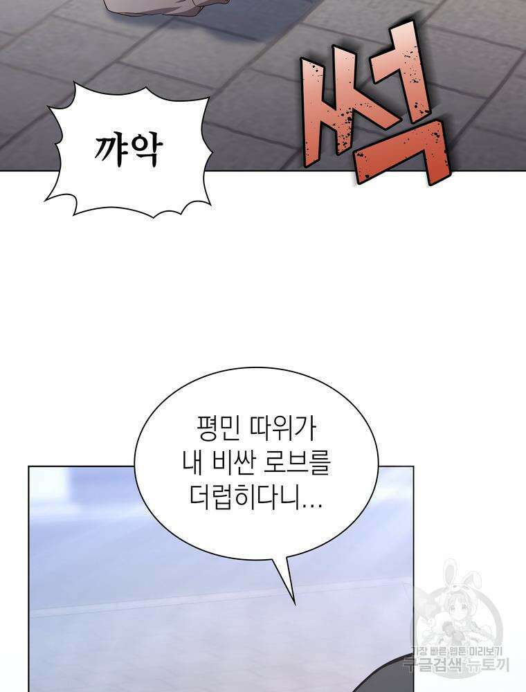 남편의 최애는 최강마녀 3화 10