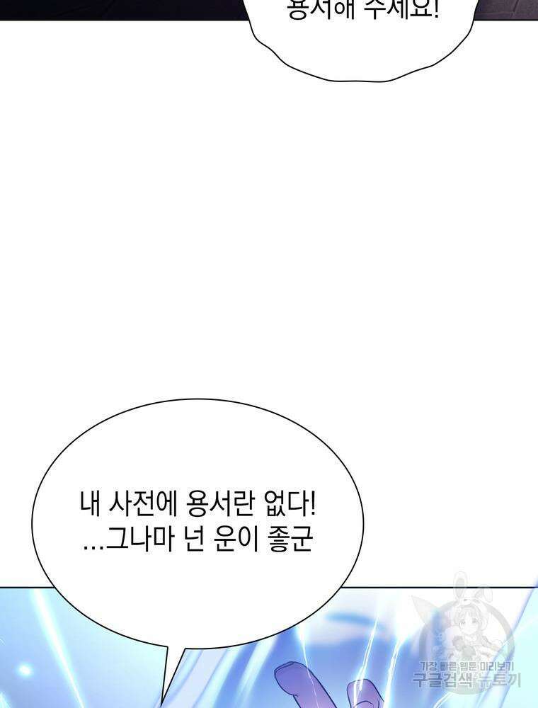 남편의 최애는 최강마녀 3화 15