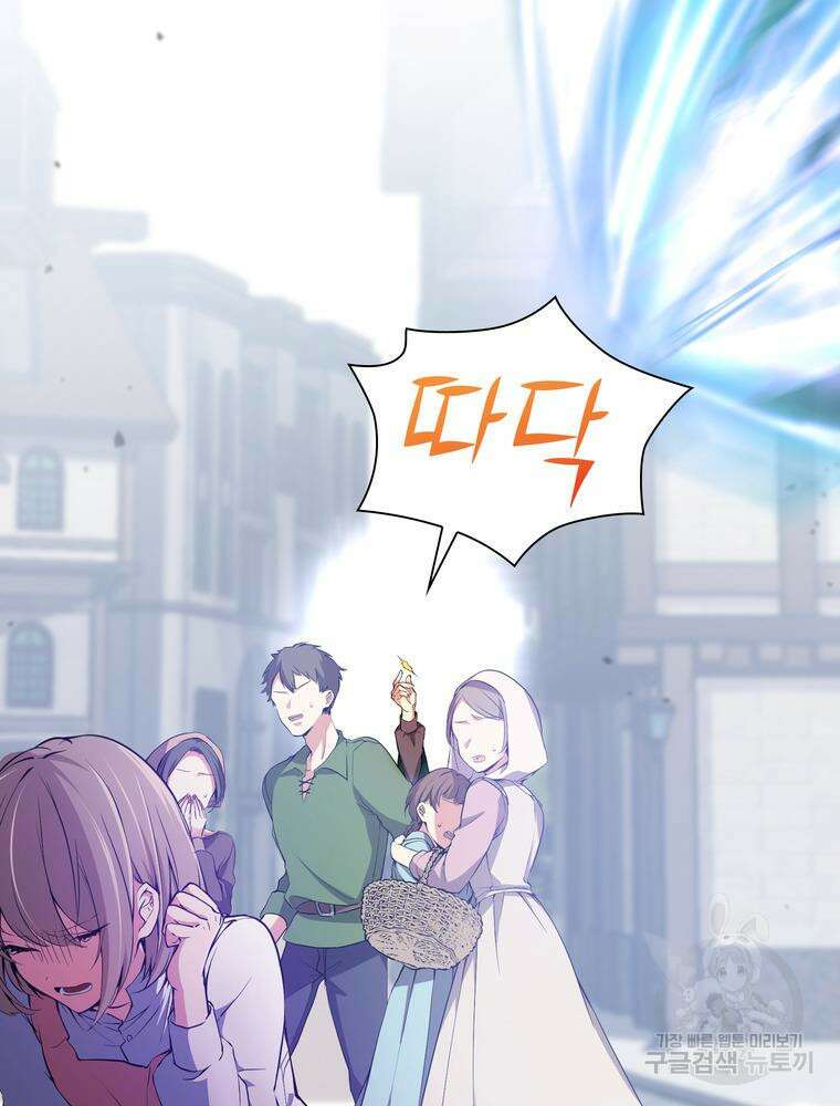 남편의 최애는 최강마녀 3화 20