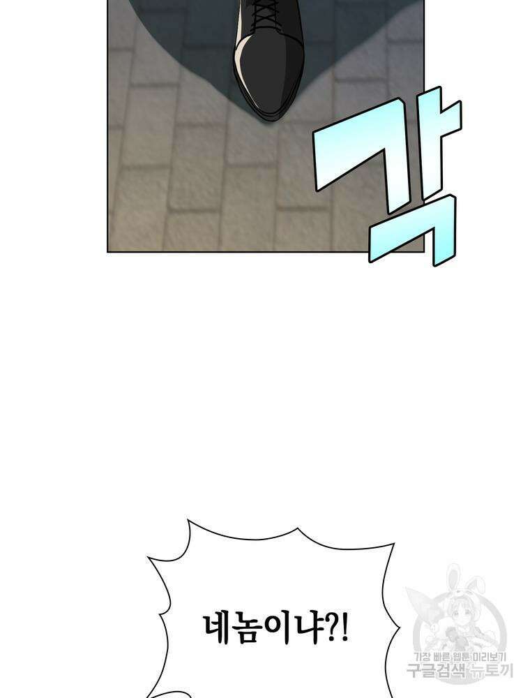 남편의 최애는 최강마녀 3화 31