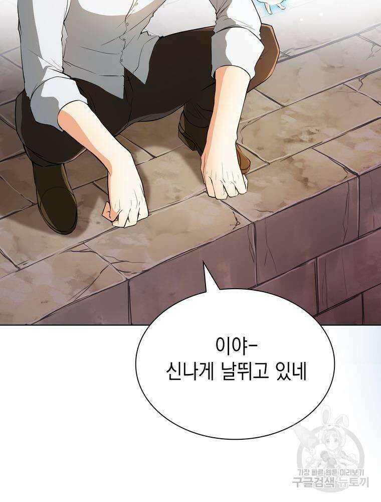 남편의 최애는 최강마녀 3화 36