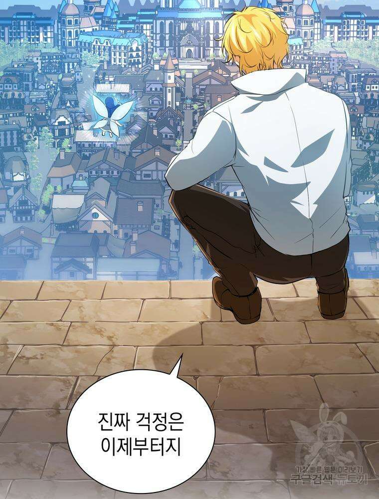 남편의 최애는 최강마녀 3화 39