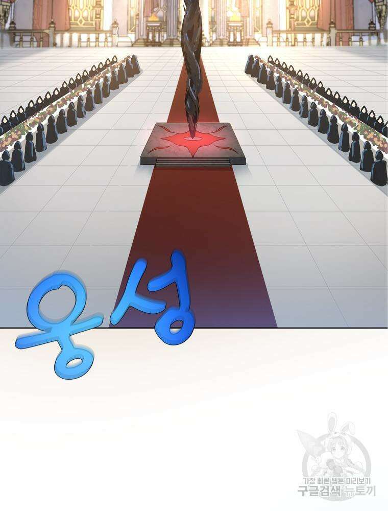 남편의 최애는 최강마녀 3화 51