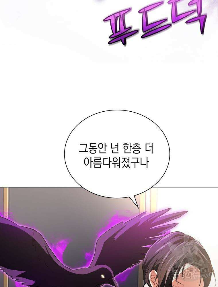 남편의 최애는 최강마녀 3화 68