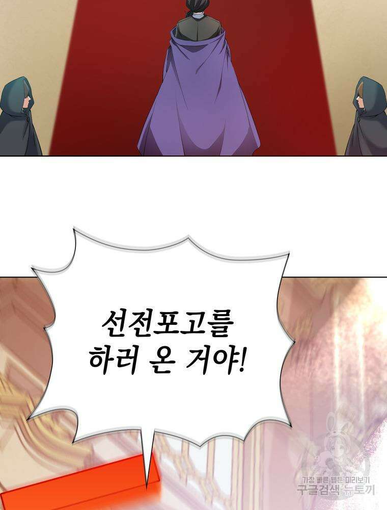 남편의 최애는 최강마녀 3화 79