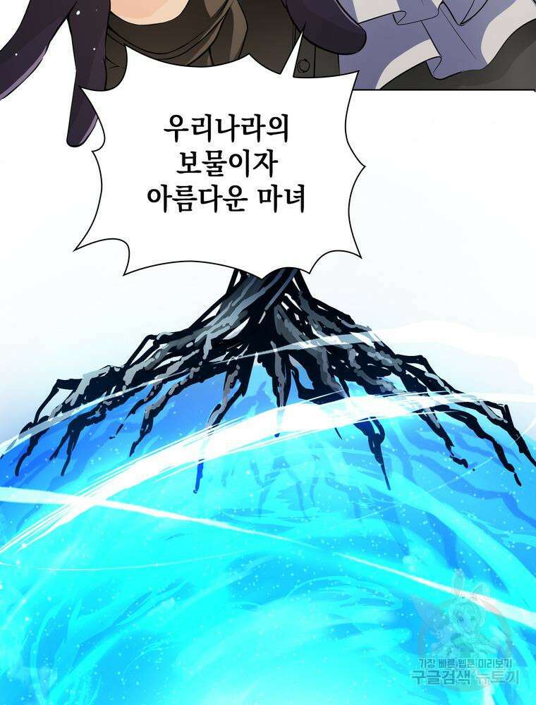 남편의 최애는 최강마녀 3화 105