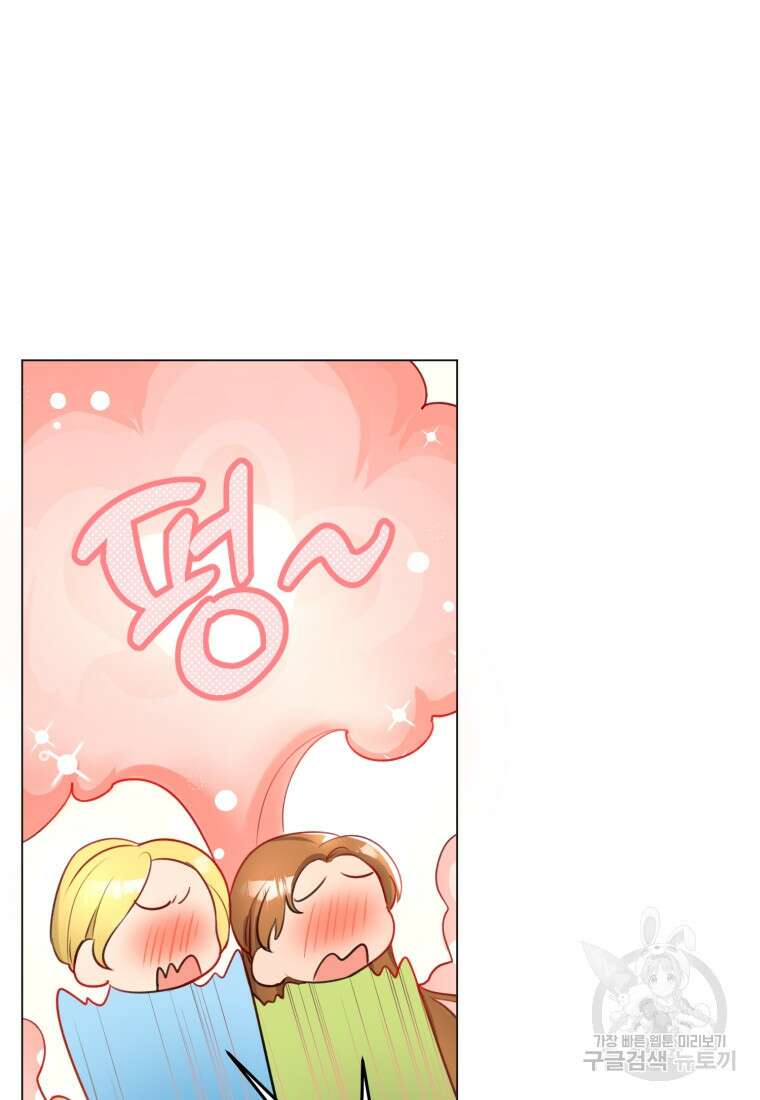 그 대공의 화려한 결혼은 사기 12화 3