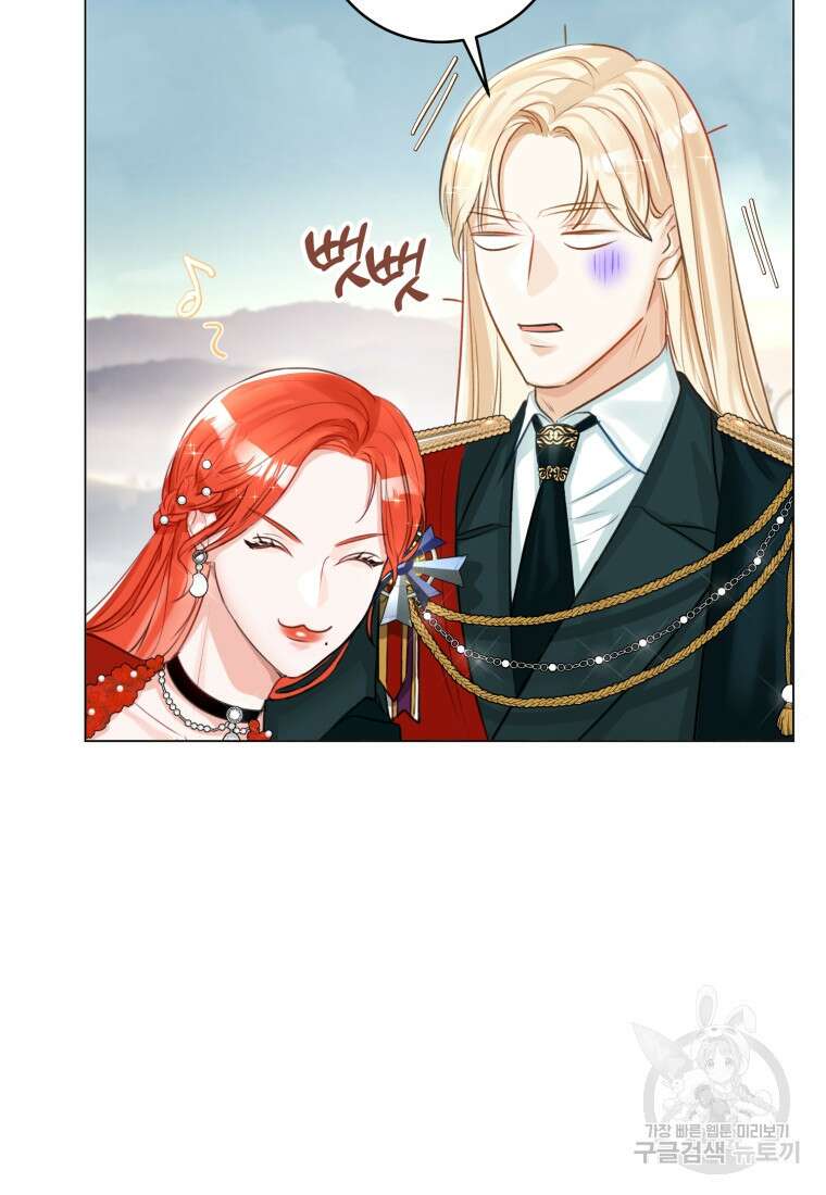 그 대공의 화려한 결혼은 사기 12화 9