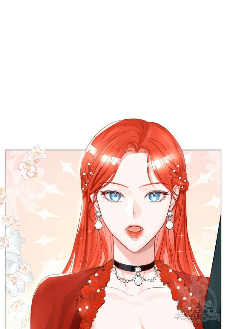 그 대공의 화려한 결혼은 사기 12화 12