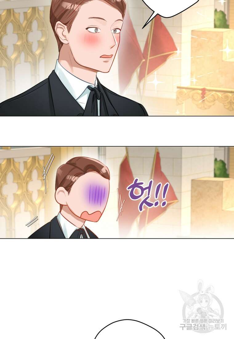 그 대공의 화려한 결혼은 사기 12화 14