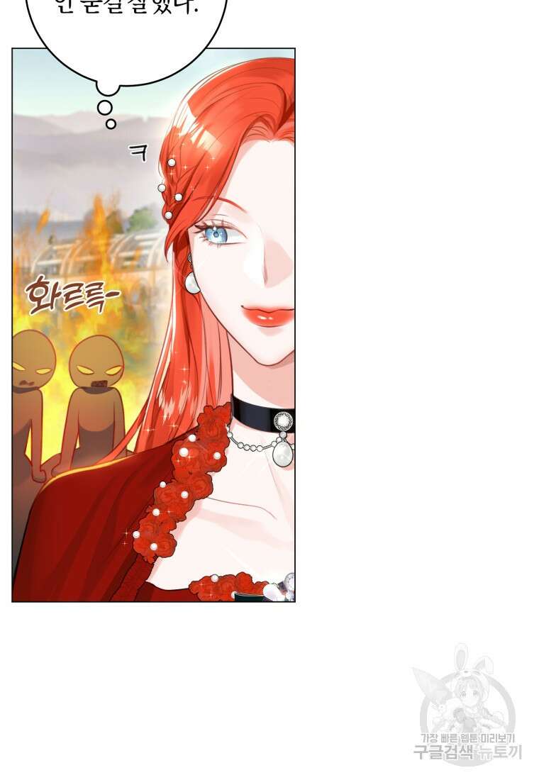 그 대공의 화려한 결혼은 사기 12화 18