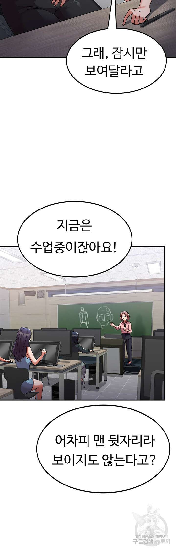 군필 여대생 2화 5