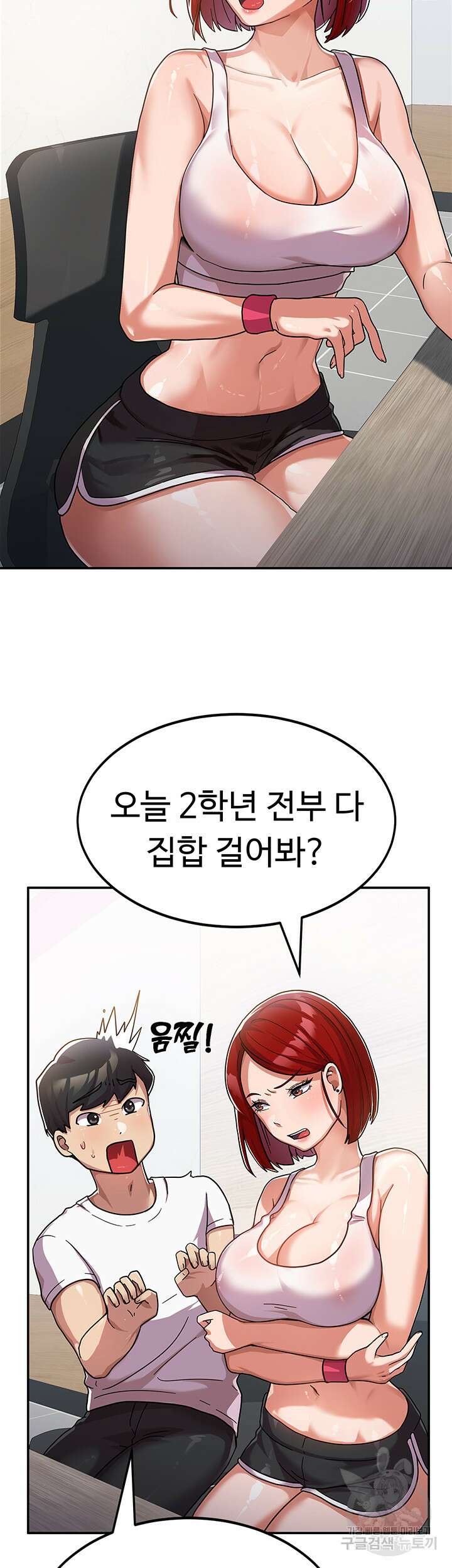 군필 여대생 2화 7