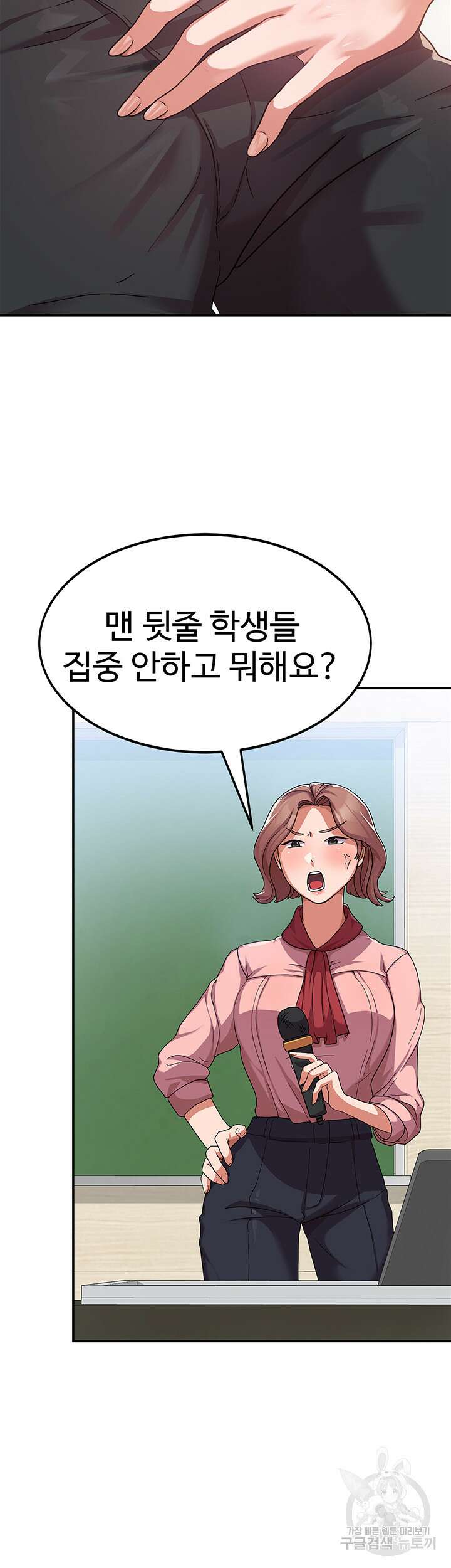 군필 여대생 2화 11