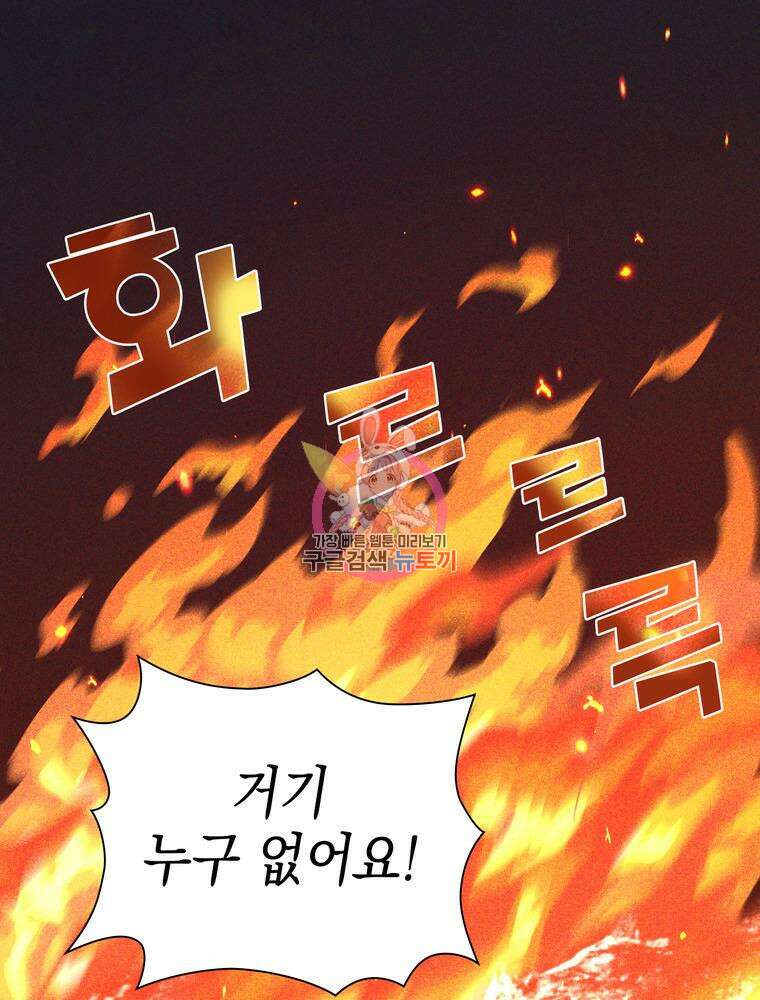 남편의 최애는 최강마녀 15화 1