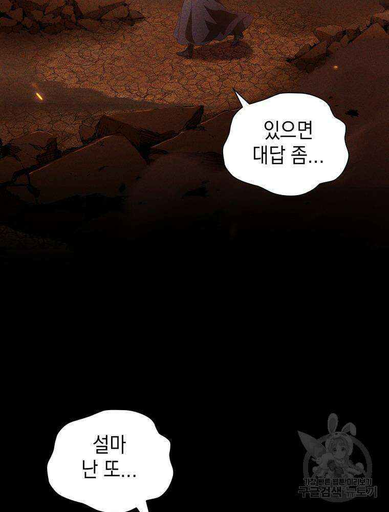 남편의 최애는 최강마녀 15화 3