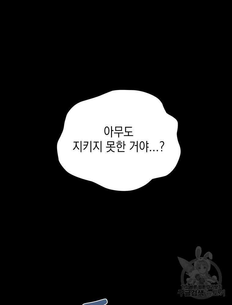 남편의 최애는 최강마녀 15화 5