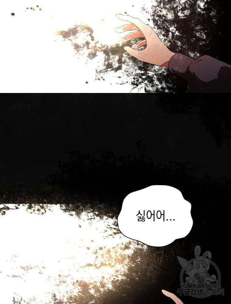 남편의 최애는 최강마녀 15화 13