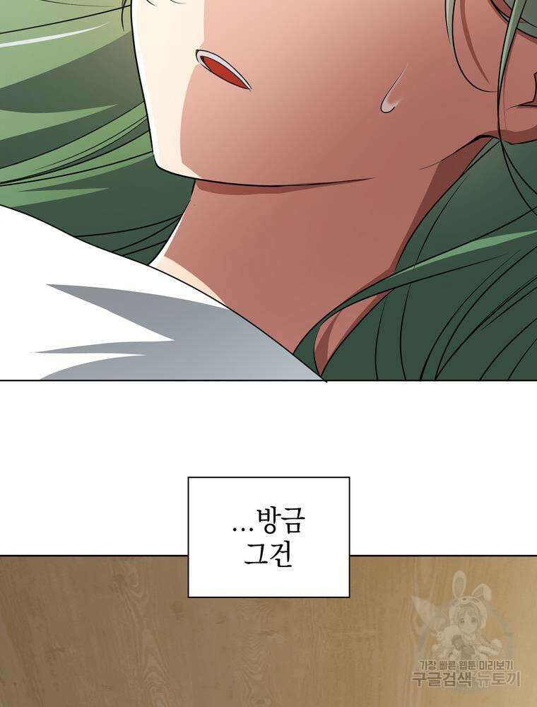 남편의 최애는 최강마녀 15화 19