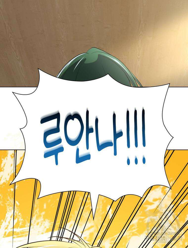 남편의 최애는 최강마녀 15화 20