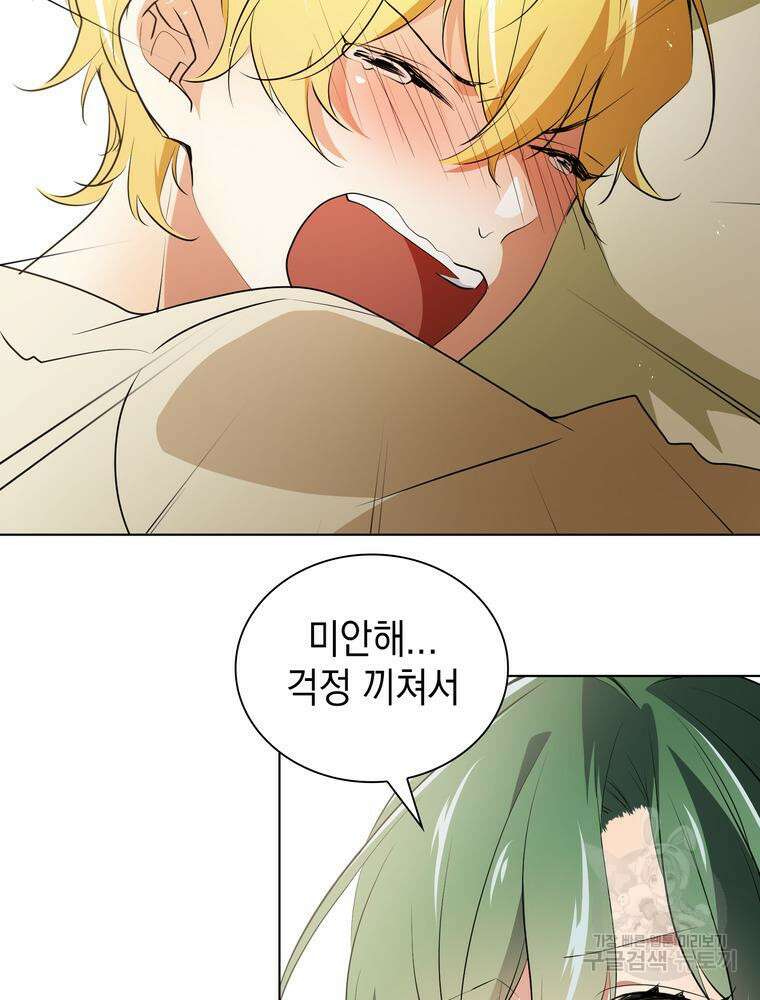 남편의 최애는 최강마녀 15화 26