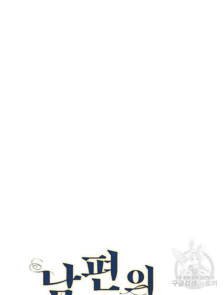 남편의 최애는 최강마녀 15화 43