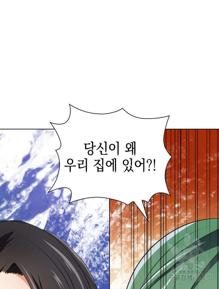 남편의 최애는 최강마녀 15화 45