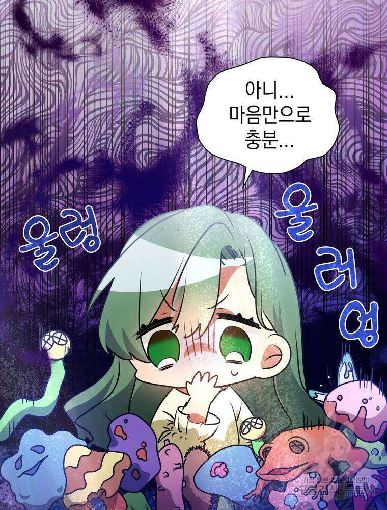 남편의 최애는 최강마녀 15화 52