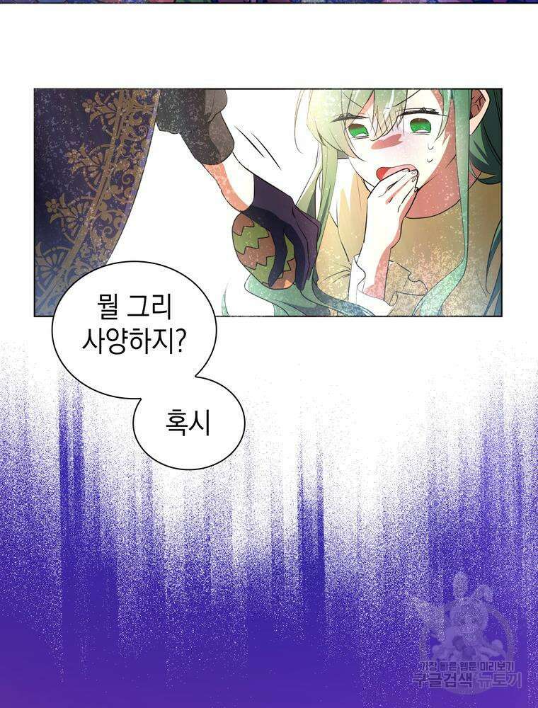 남편의 최애는 최강마녀 15화 53