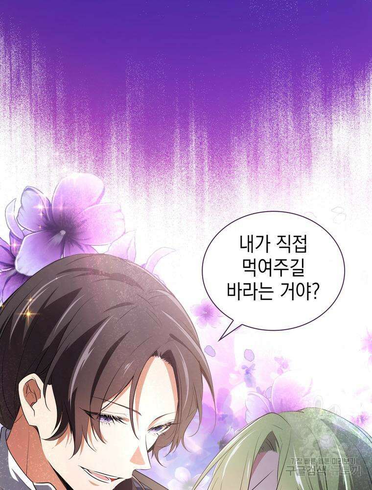 남편의 최애는 최강마녀 15화 54