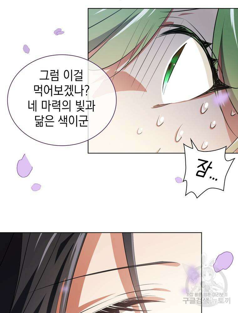 남편의 최애는 최강마녀 15화 56