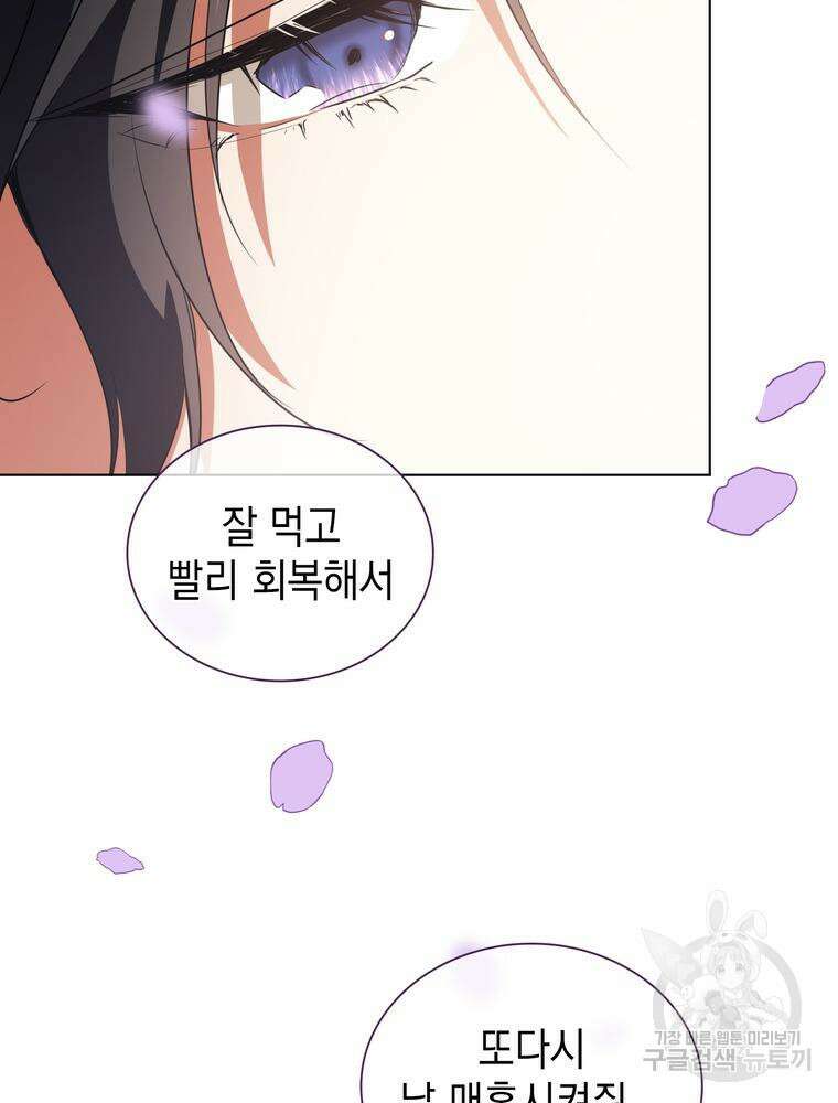 남편의 최애는 최강마녀 15화 57