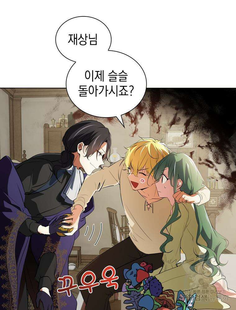 남편의 최애는 최강마녀 15화 61