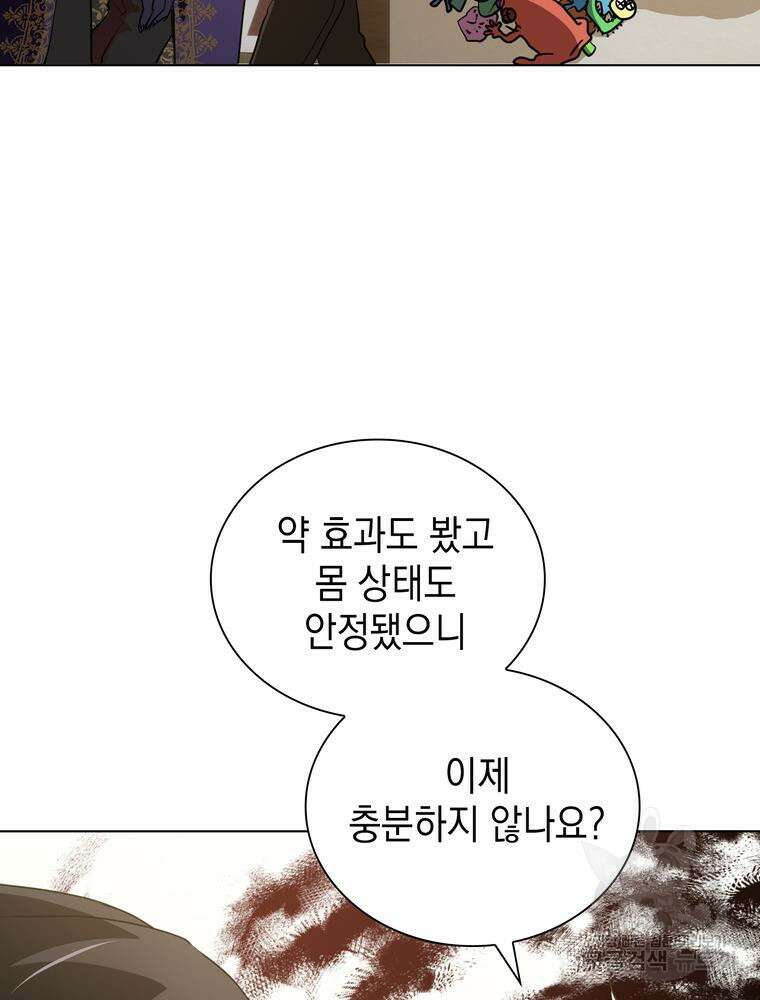 남편의 최애는 최강마녀 15화 62