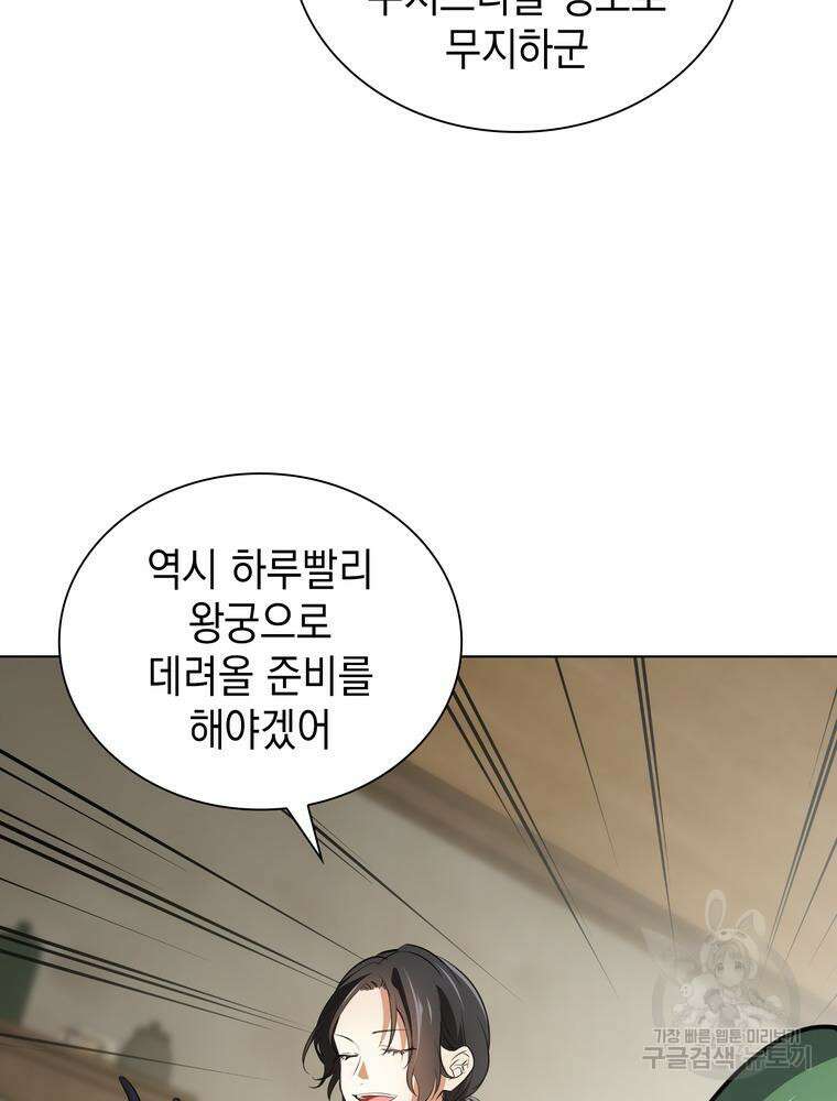 남편의 최애는 최강마녀 15화 69