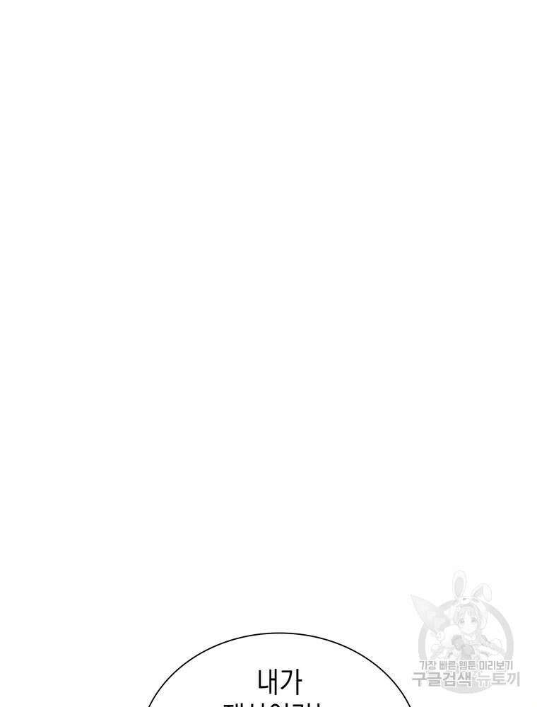 남편의 최애는 최강마녀 15화 71
