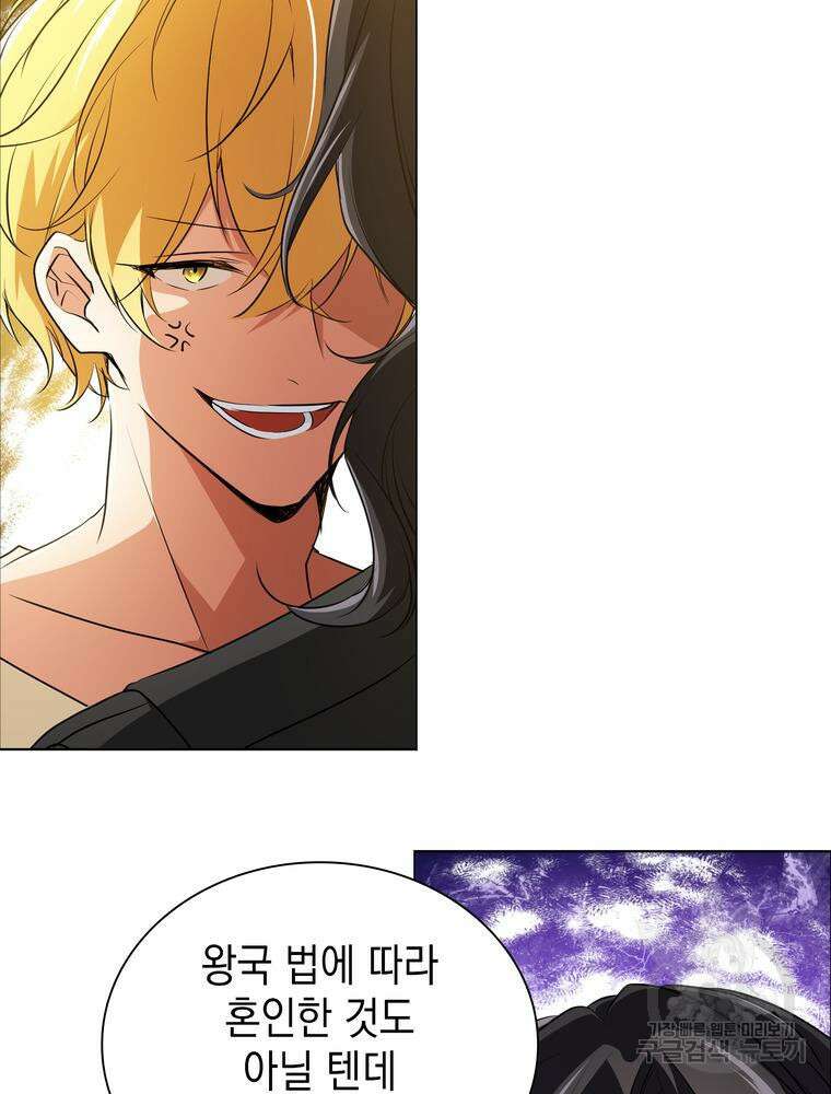 남편의 최애는 최강마녀 15화 85