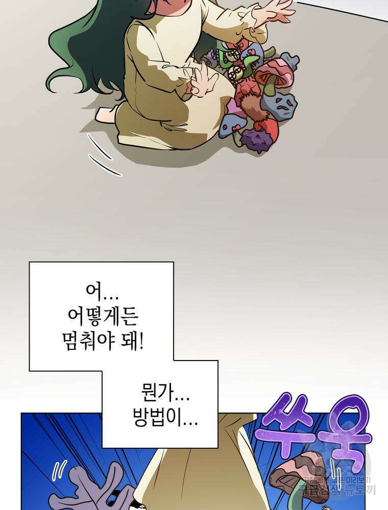 남편의 최애는 최강마녀 15화 93