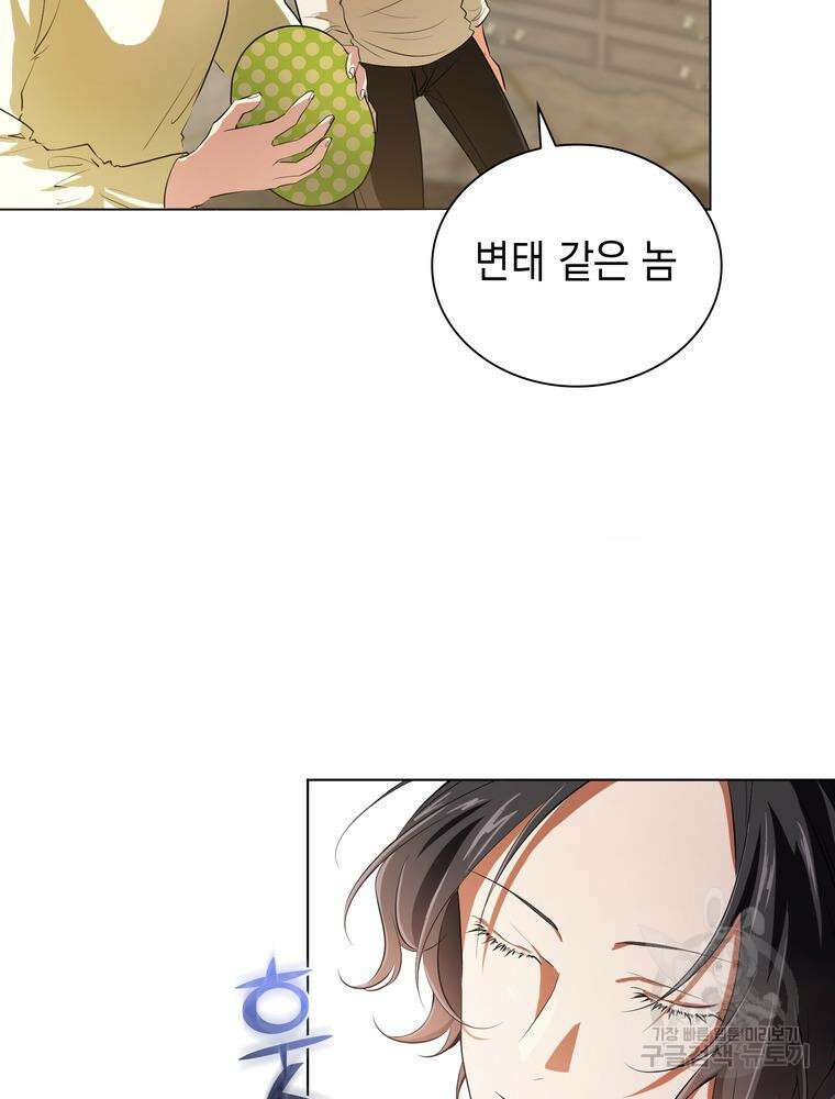 남편의 최애는 최강마녀 15화 109
