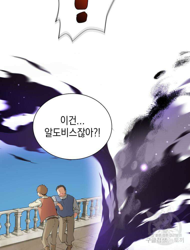 남편의 최애는 최강마녀 15화 112