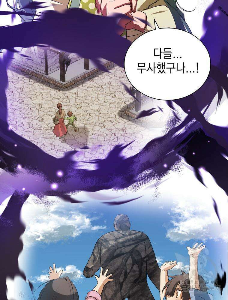 남편의 최애는 최강마녀 15화 114