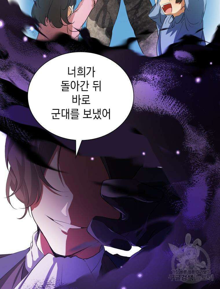 남편의 최애는 최강마녀 15화 115