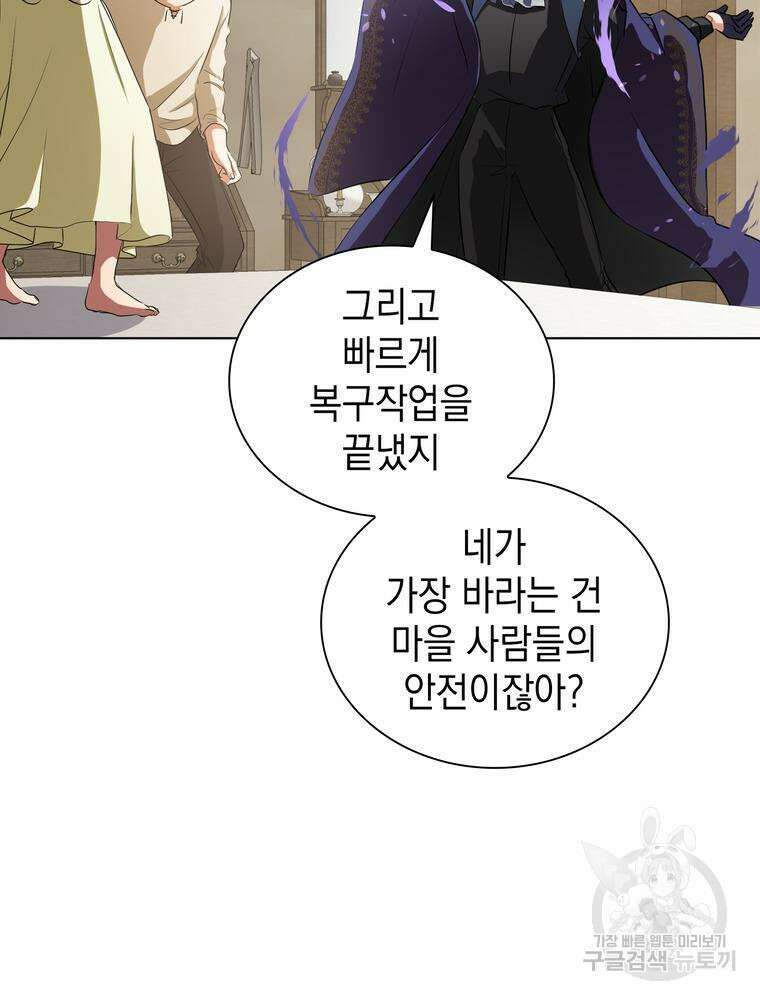 남편의 최애는 최강마녀 15화 117